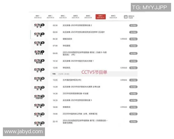 亚洲杯精彩赛事全程直播详解 赛程分析与实时更新尽在掌握