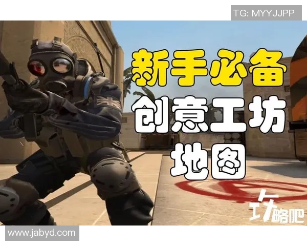 CSGO新手必看战术入门指南助你快速提升游戏水平