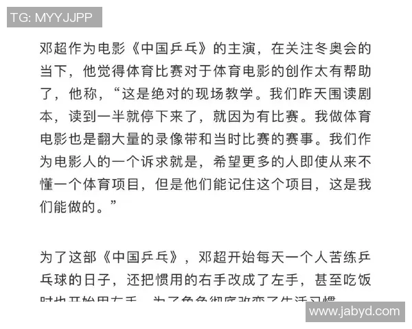 乒乓球的魅力：深入重庆乒乓球队的团队协作与训练故事