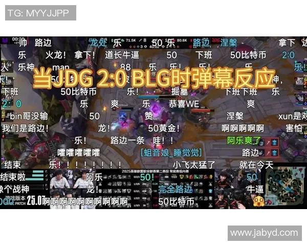 DOTA2热议焦点JDG战队意识争议引发玩家热烈讨论与反思