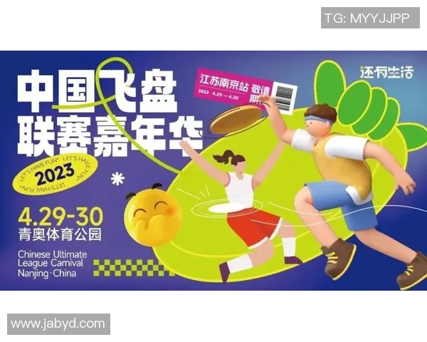 武汉飞盘队在城市马拉松积分榜上以61分领先其他队伍展现强劲实力